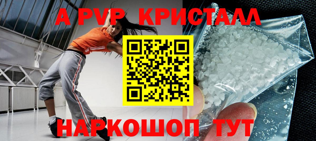 A-PVP СК КРИС Асбест
