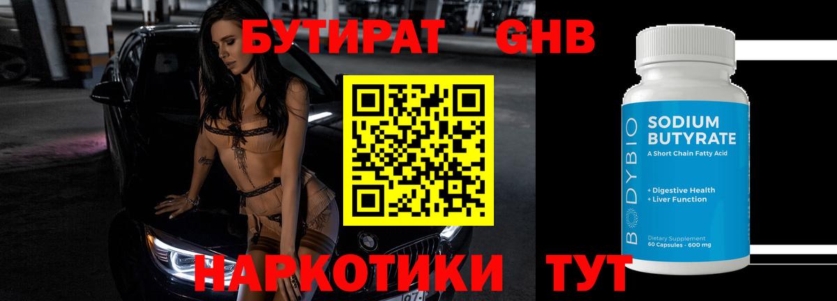 Бутират вода Асбест