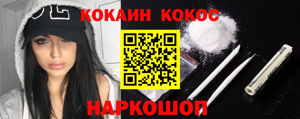 COCAIN 99% Асбест