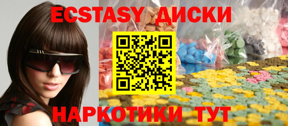 Асбест  ЭКСТАЗИ  Ecstasy DUBAI  Вход с VPN  блэк спрут сайт  Экстази Cube  сколько стоит 