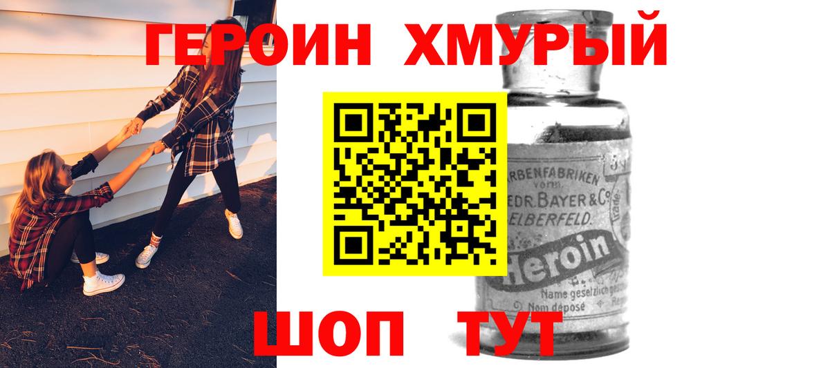Героин VHQ  Вход с VPN  Асбест 