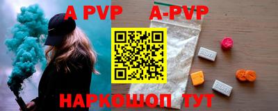 apvp Севастополь