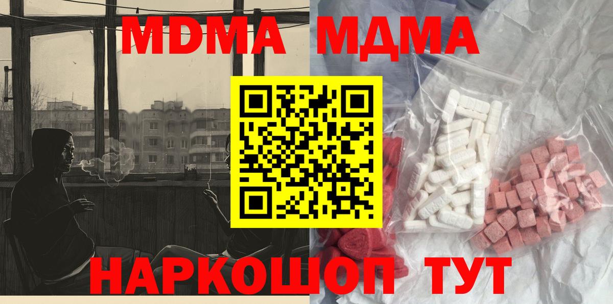 Асбест  MDMA Molly  МДМА crystal  Вход с VPN 