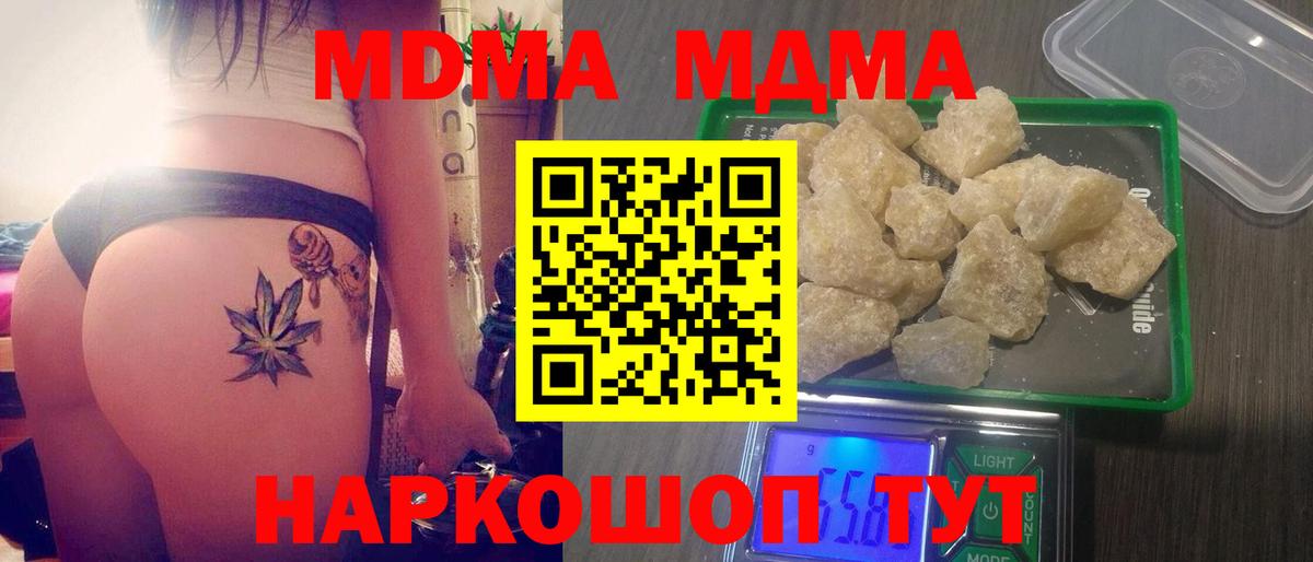 MDMA кристаллы Асбест