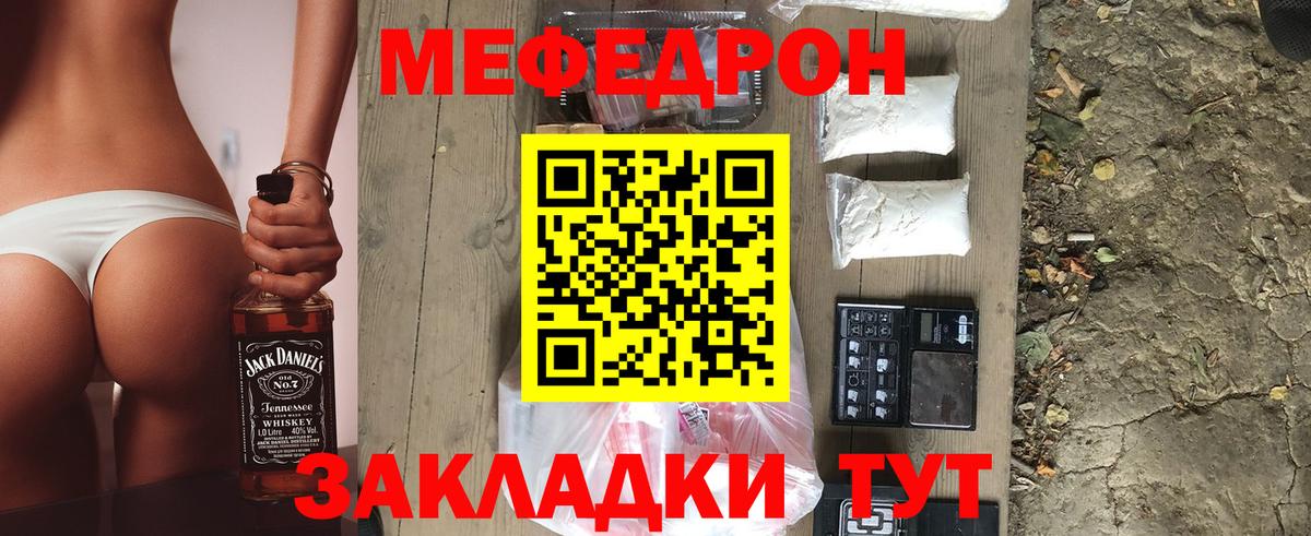 Асбест  Мефедрон мука  МЯУ-МЯУ mephedrone  Вход с VPN 