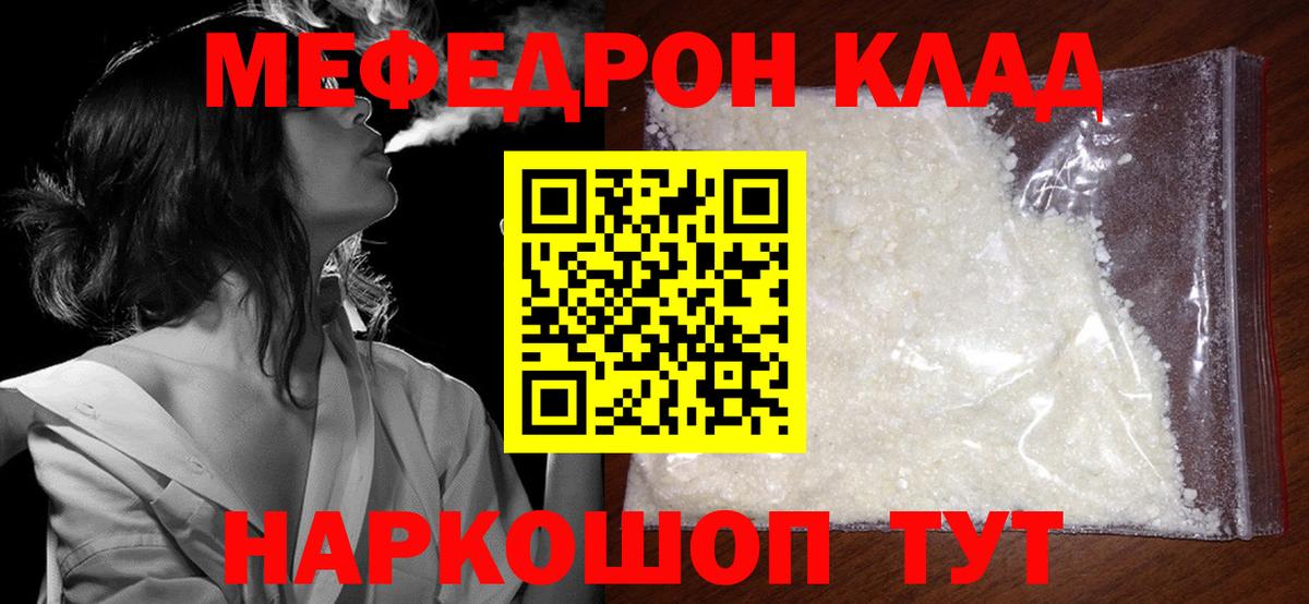 МЕФ мука Асбест