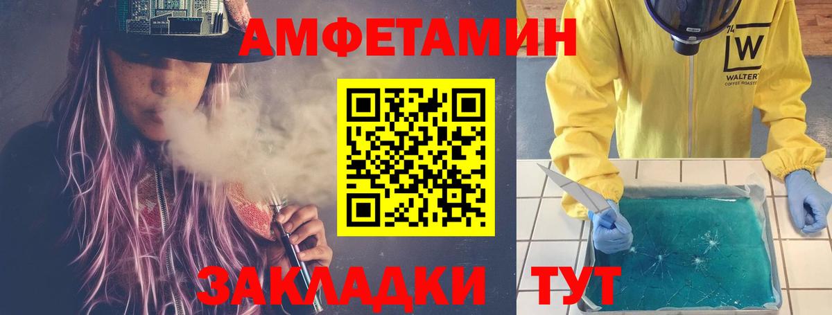 МЕТАМФЕТАМИН винт Асбест