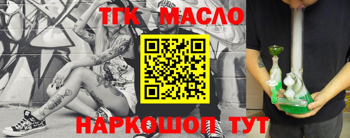 Дистиллят ТГК THC oil Асбест