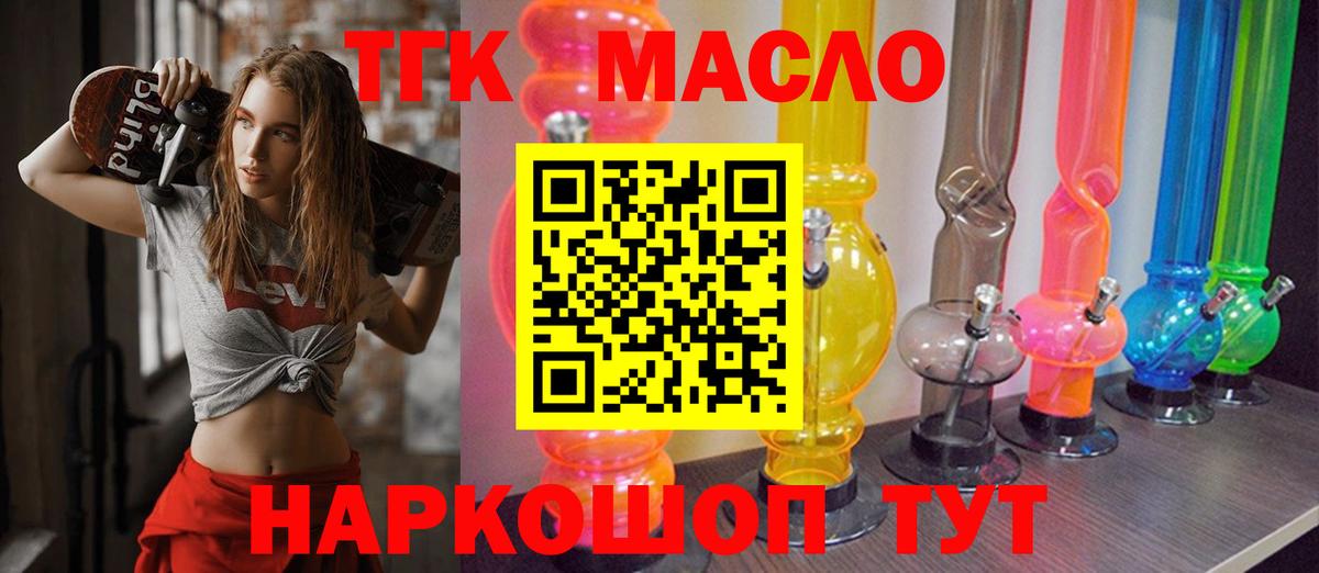 Дистиллят ТГК концентрат  Вход с VPN  Асбест 
